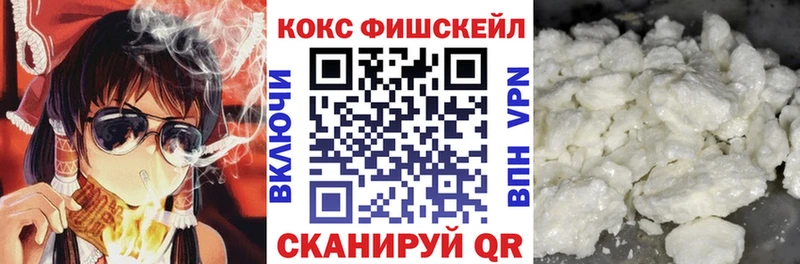что такое   Новопавловск  COCAIN FishScale 
