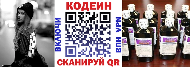 как найти   Новопавловск  kraken рабочий сайт  Кодеиновый сироп Lean напиток Lean (лин) 
