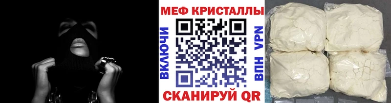 Меф кристаллы  Новопавловск 