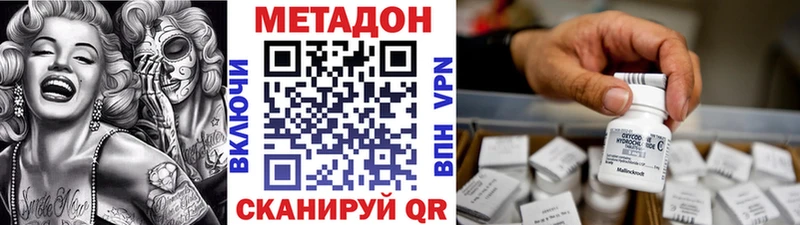 MEGA ТОР  Новопавловск  МЕТАДОН VHQ  где купить  